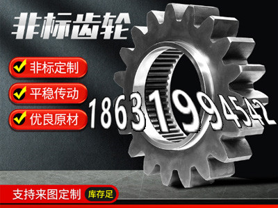 传动齿轮怎么做