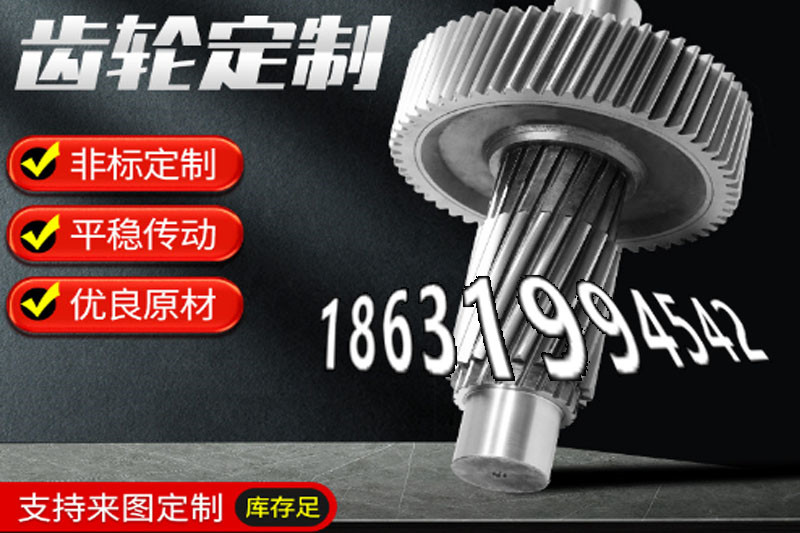 挖掘机齿轮保养